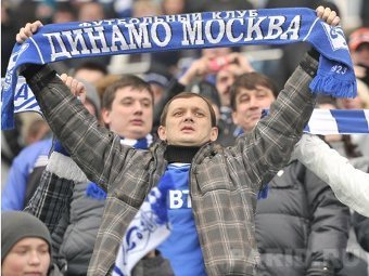 Болельщики "Динамо". Фото с официального сайта клуба